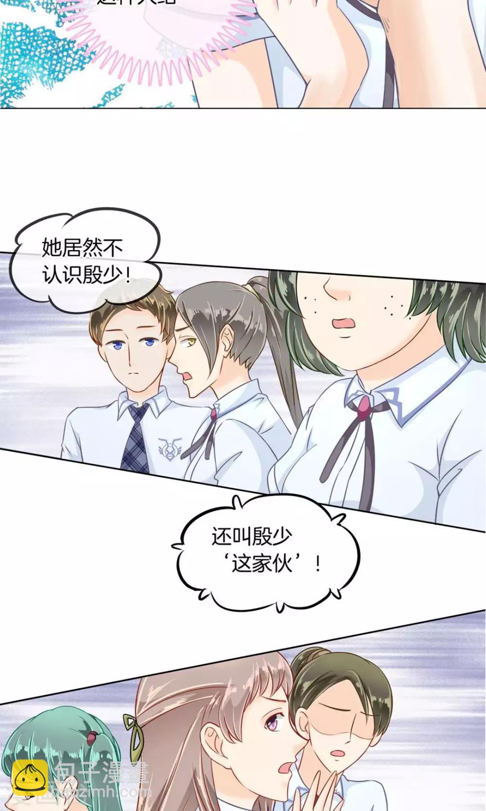 第2话 凭你也想勾引我？6