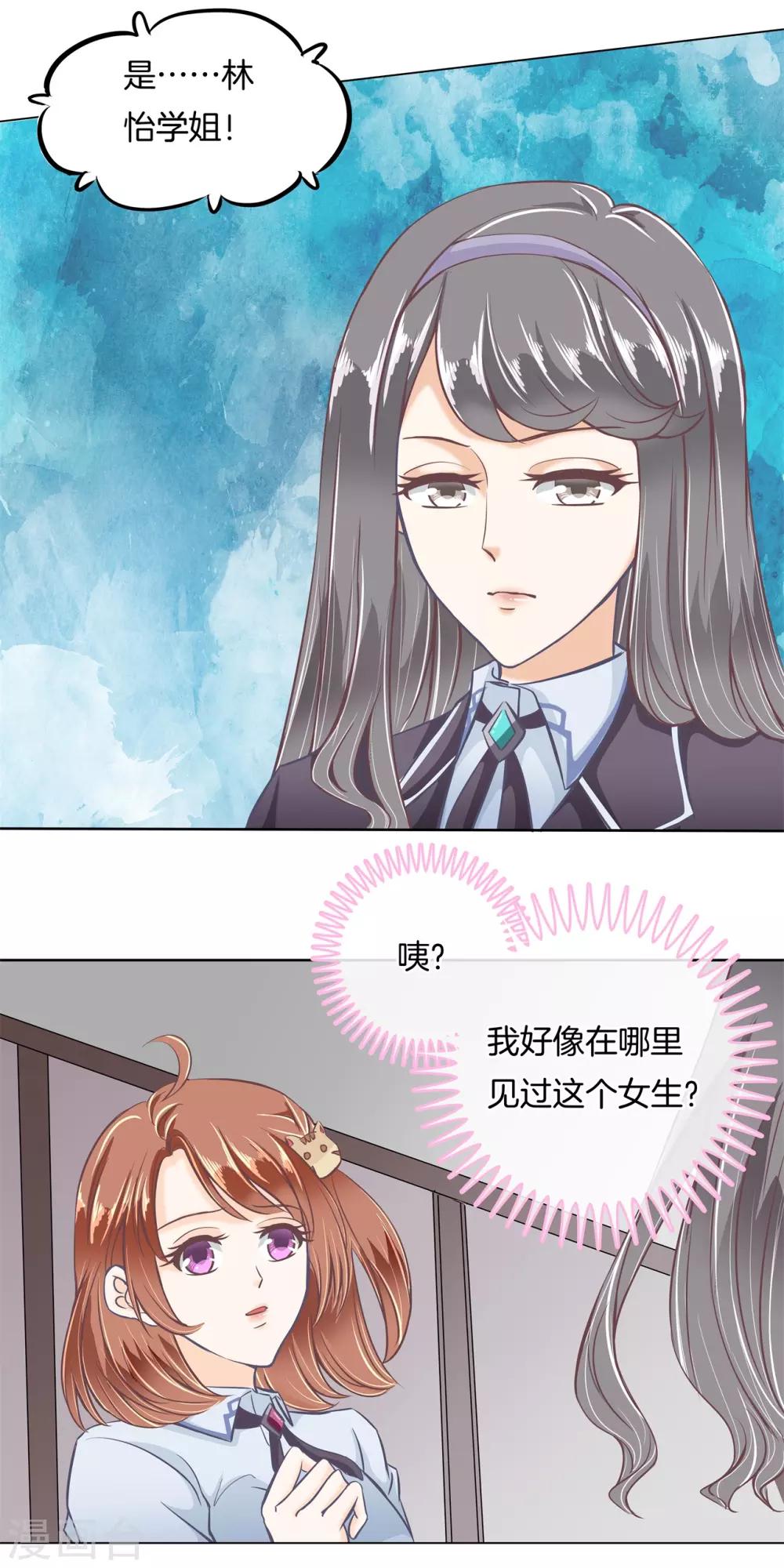 第12话 学院女神驾到11