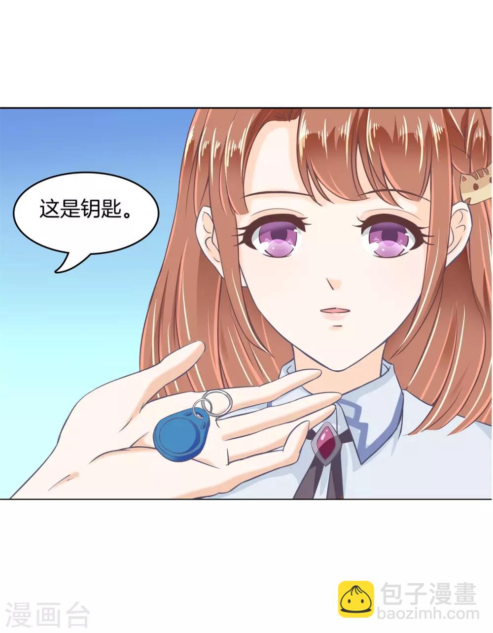 第12话 学院女神驾到2