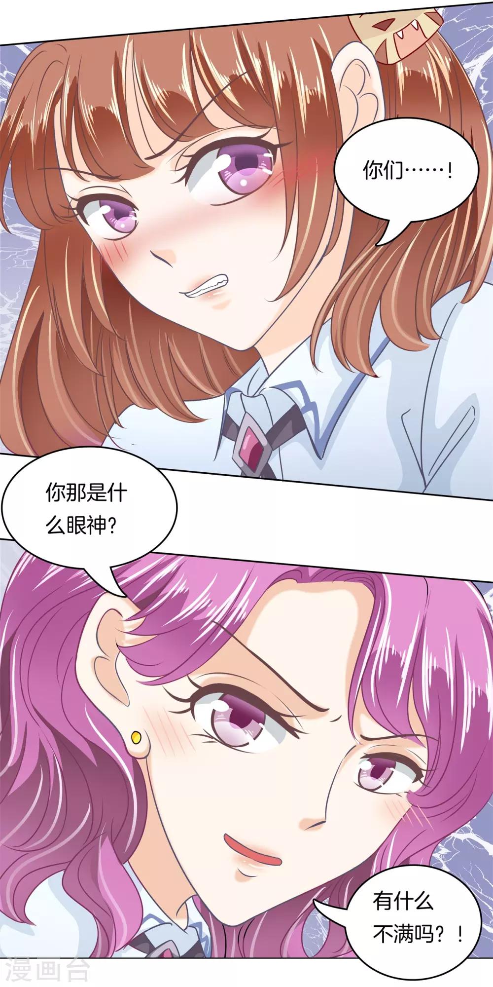 第12话 学院女神驾到6