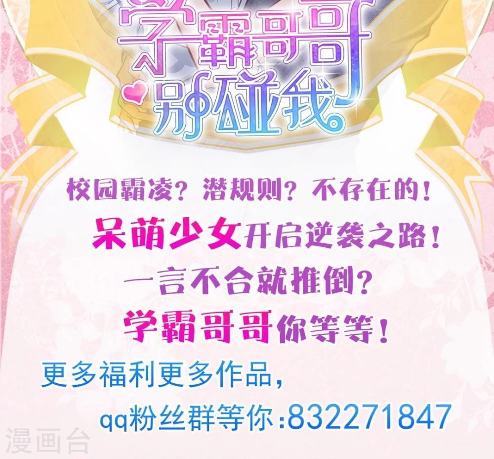 第16话 原来你们是约好的17