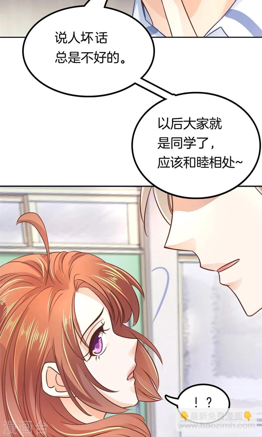 第16话 原来你们是约好的2