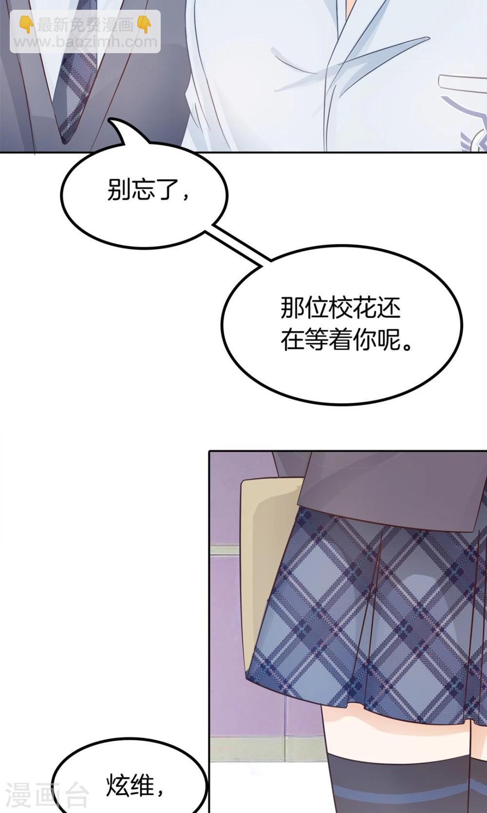第16话 原来你们是约好的9