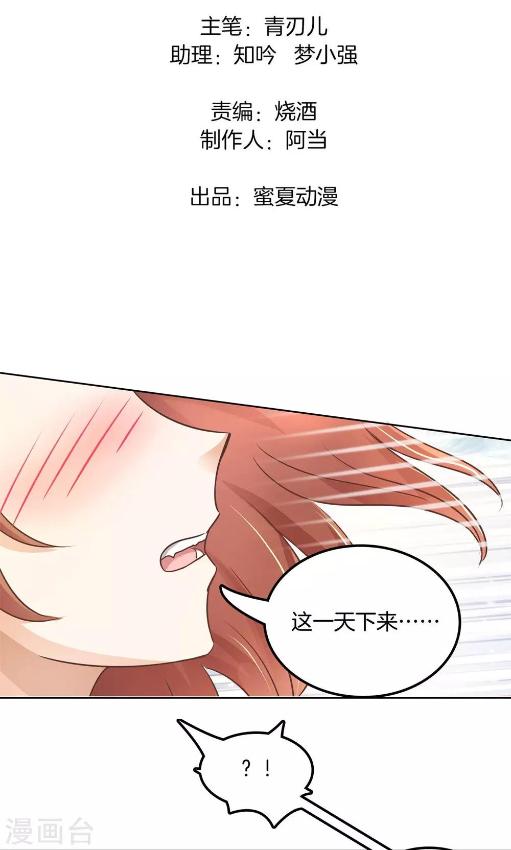 第22话 人的忍耐是有限度的！1