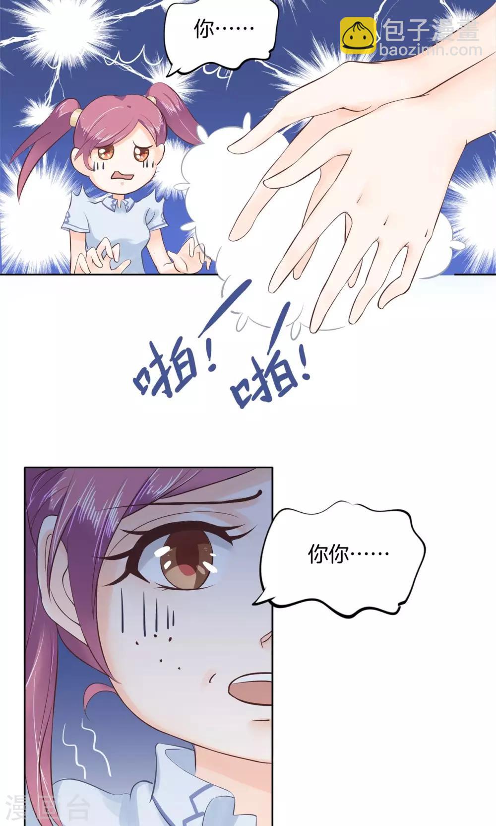第22话 人的忍耐是有限度的！12