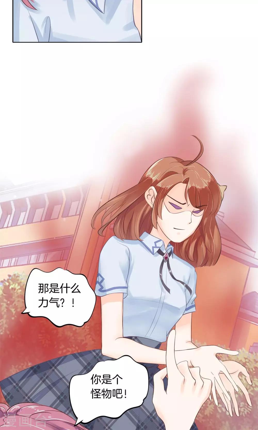 第22话 人的忍耐是有限度的！13