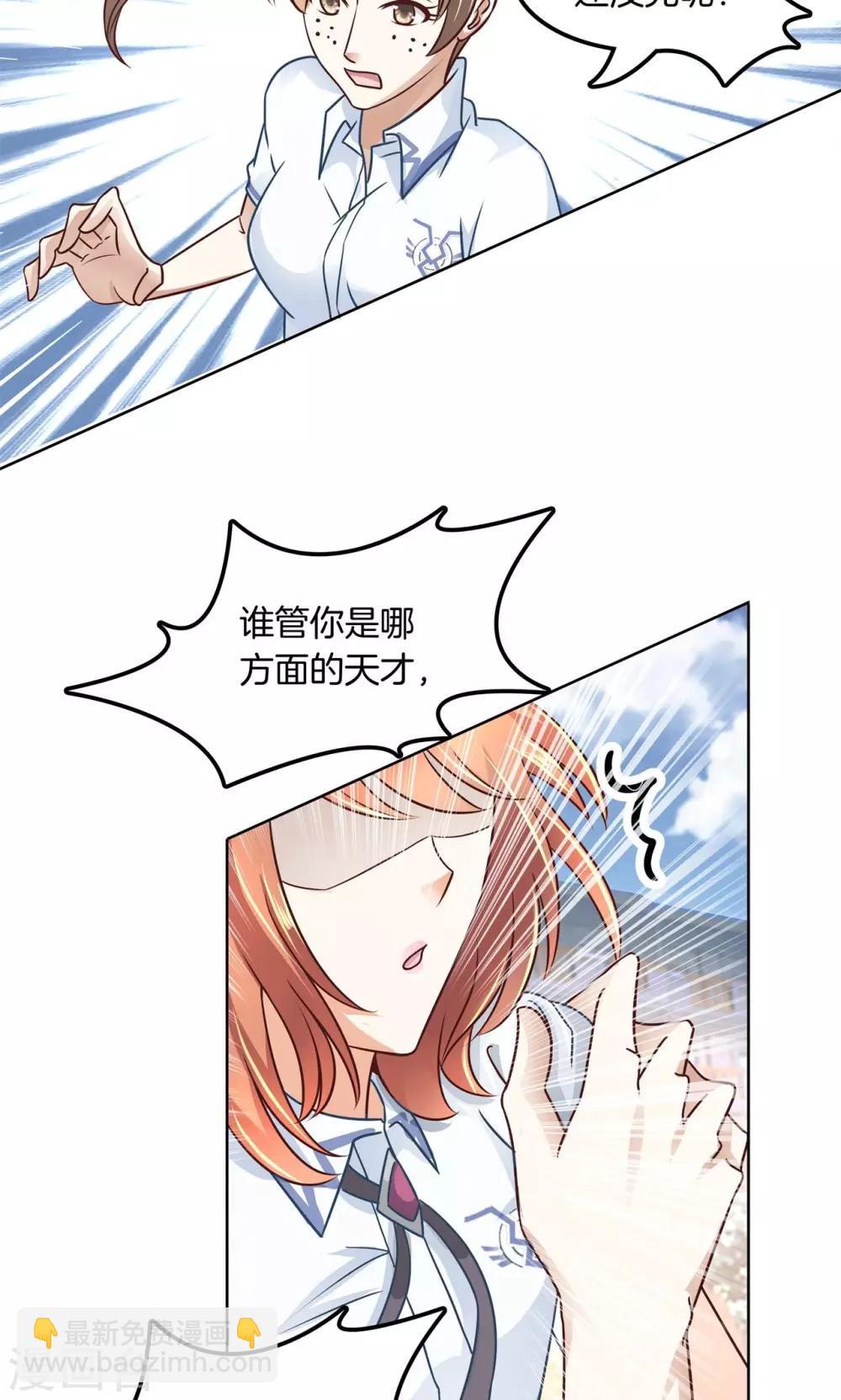 第22话 人的忍耐是有限度的！6