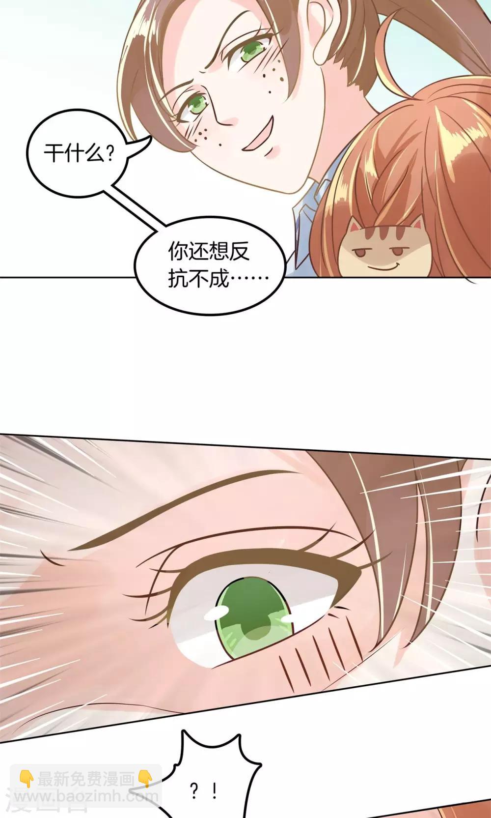 第22话 人的忍耐是有限度的！8