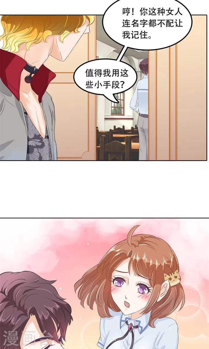 第28话 做了那种事还不想负责？！10