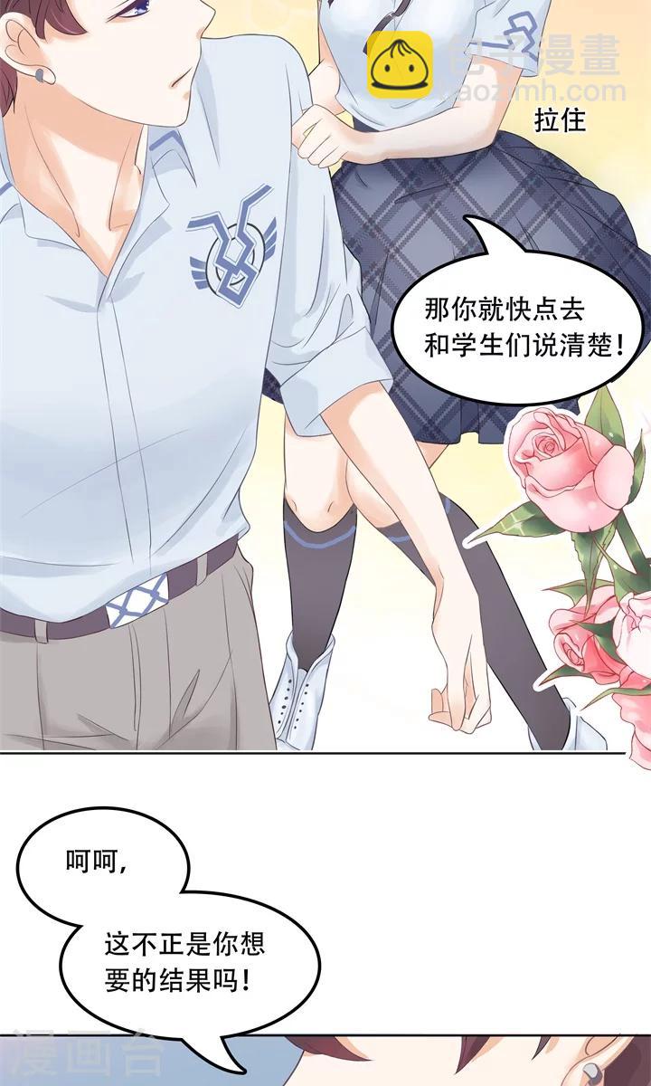 第28话 做了那种事还不想负责？！11