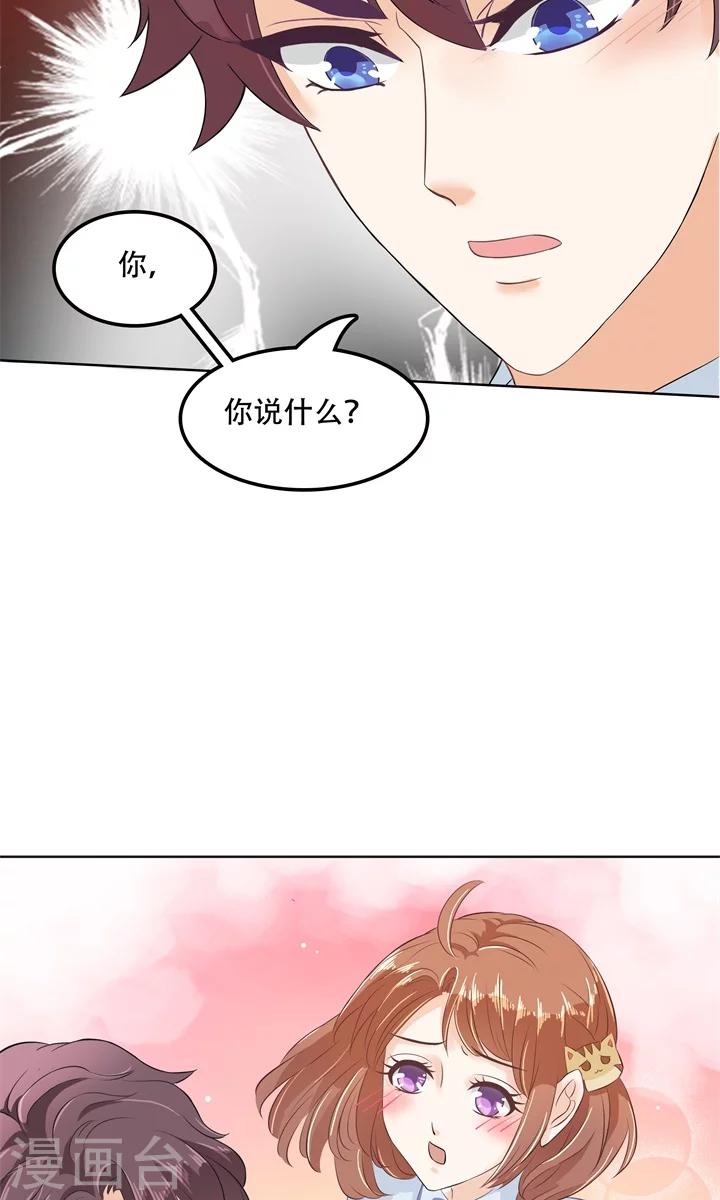 第28话 做了那种事还不想负责？！14