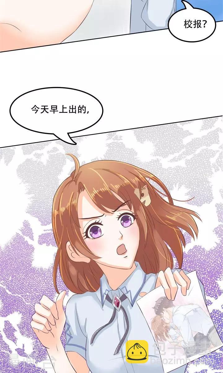 第28话 做了那种事还不想负责？！2