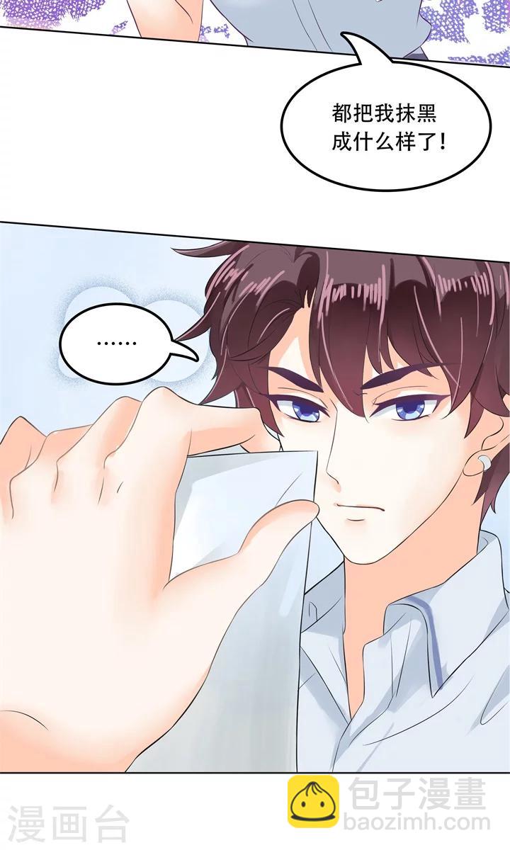 第28话 做了那种事还不想负责？！3