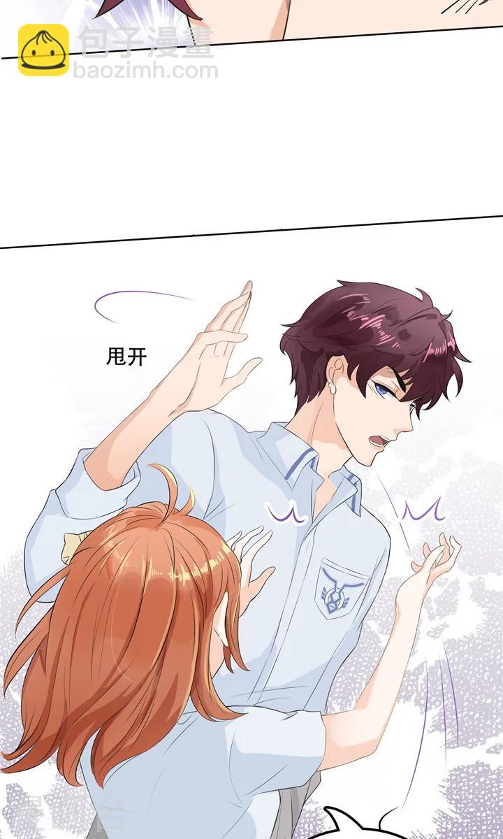 第28话 做了那种事还不想负责？！5