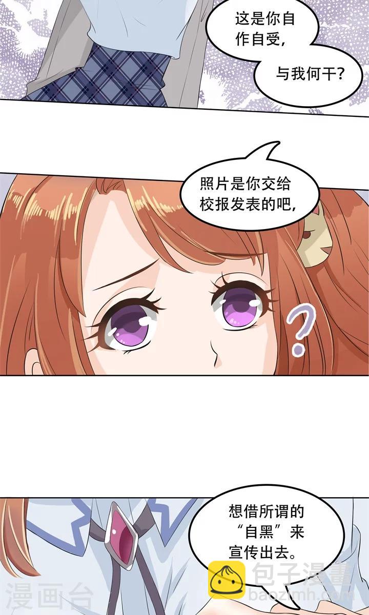 第28话 做了那种事还不想负责？！6