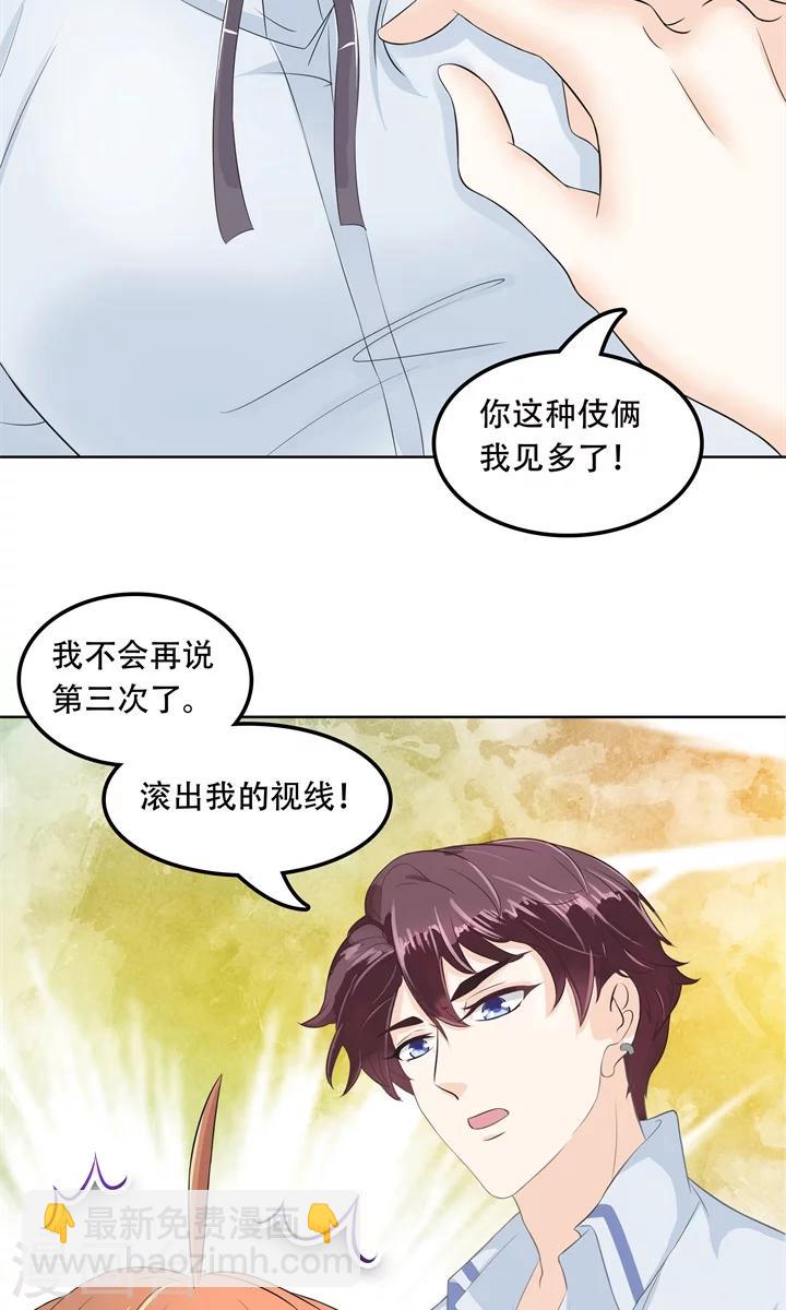 第28话 做了那种事还不想负责？！7