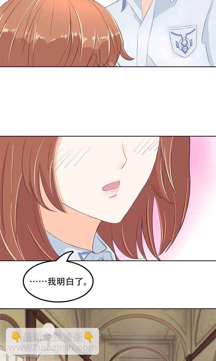第28话 做了那种事还不想负责？！8
