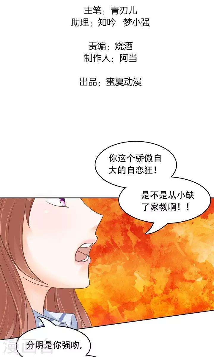 第29话 不能说的忌讳1