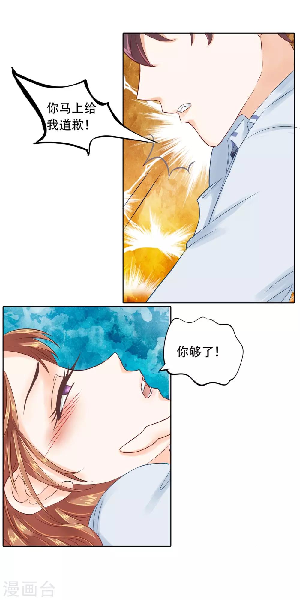 第29话 不能说的忌讳15