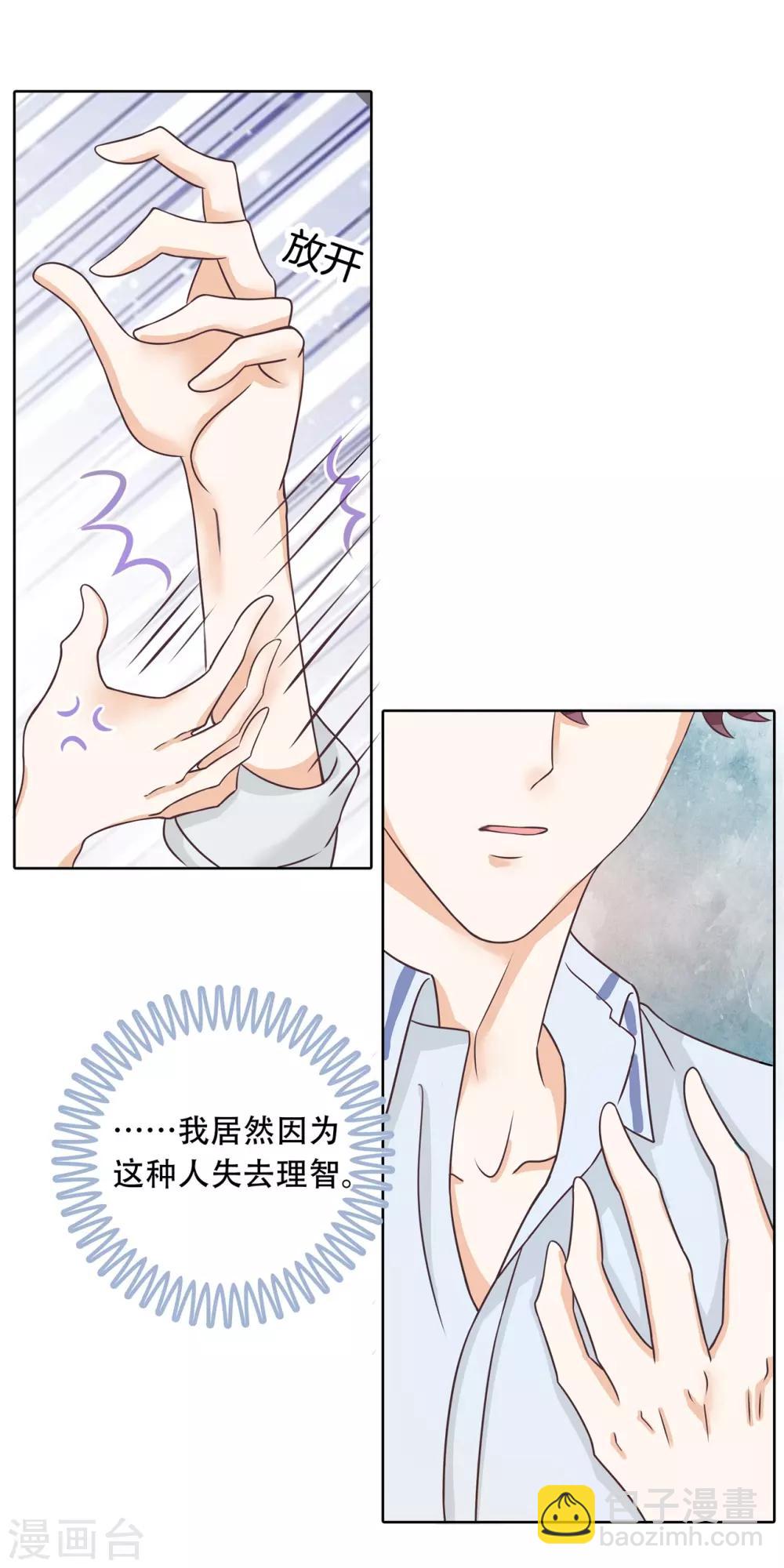 第29话 不能说的忌讳17