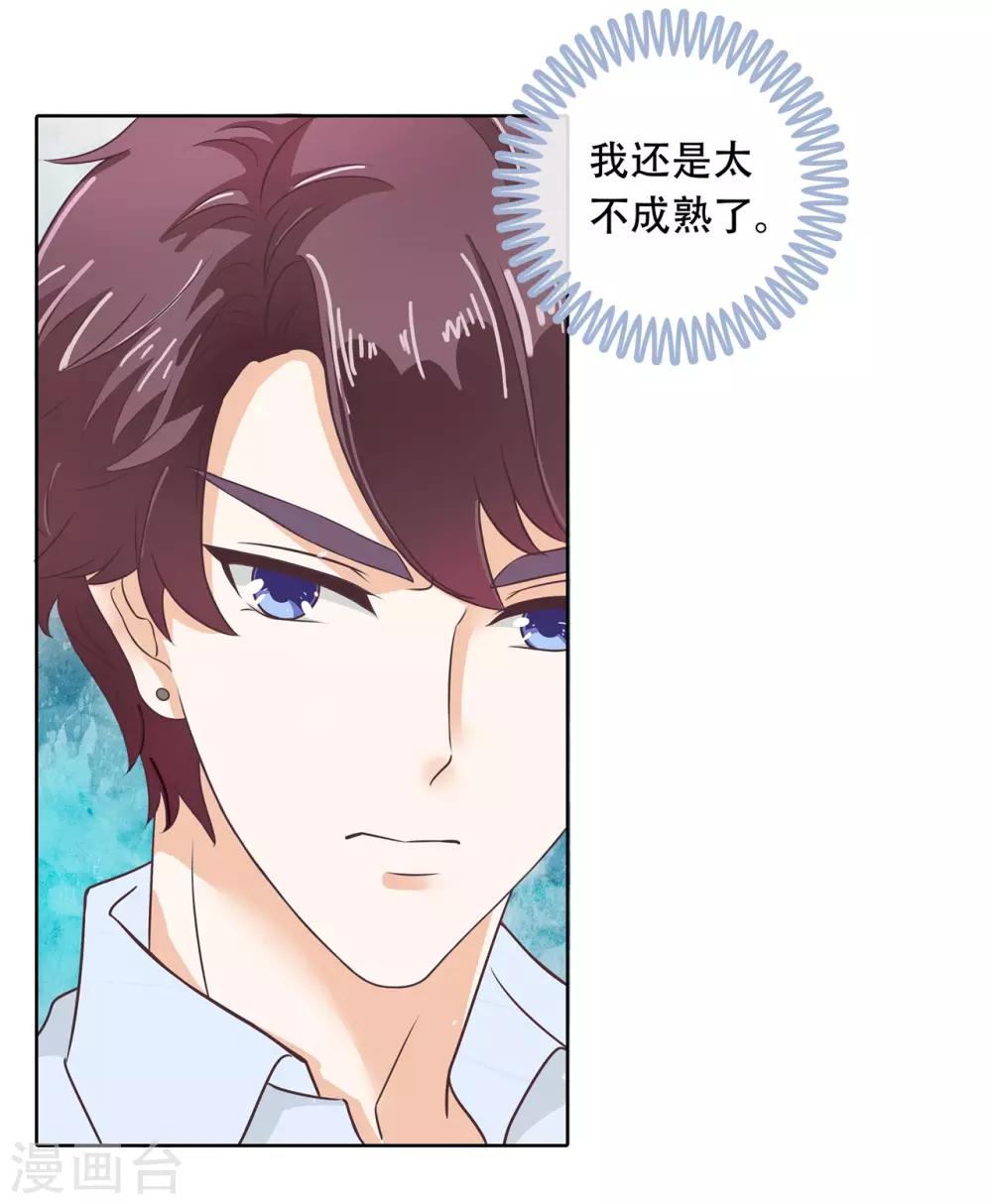 第29话 不能说的忌讳18