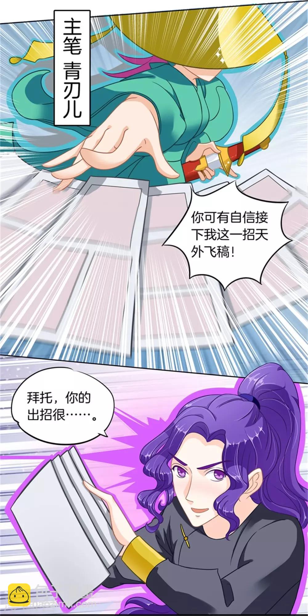 第29话 不能说的忌讳22