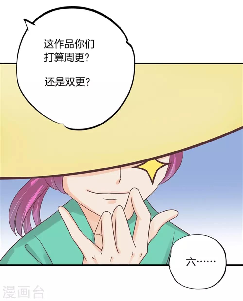 第29话 不能说的忌讳24