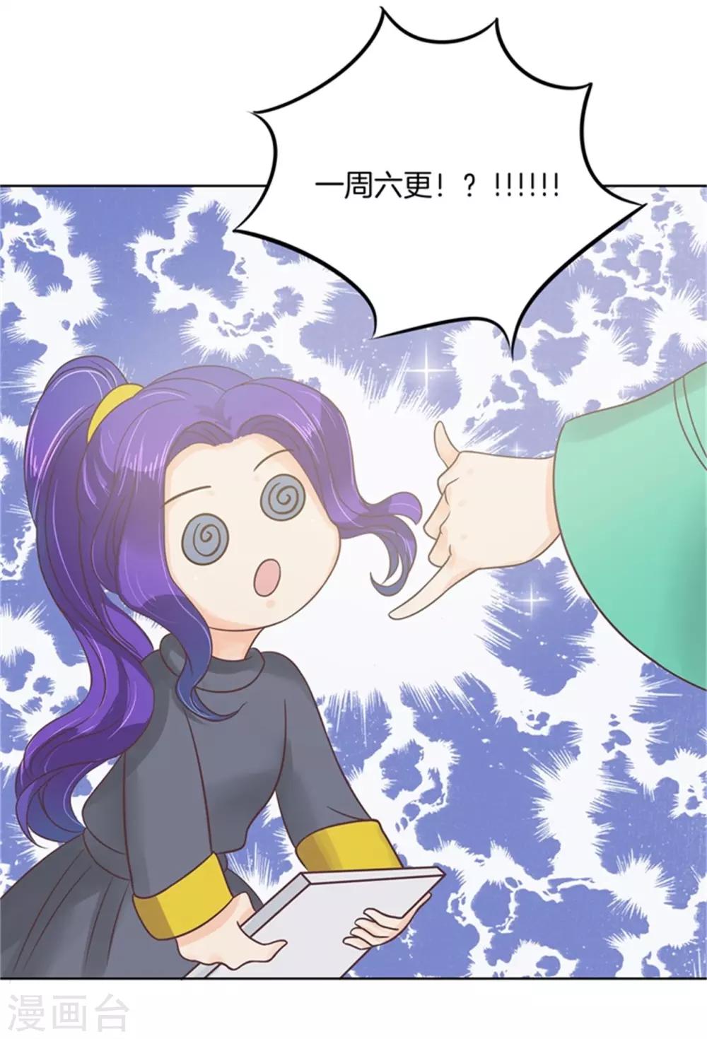 第29话 不能说的忌讳25