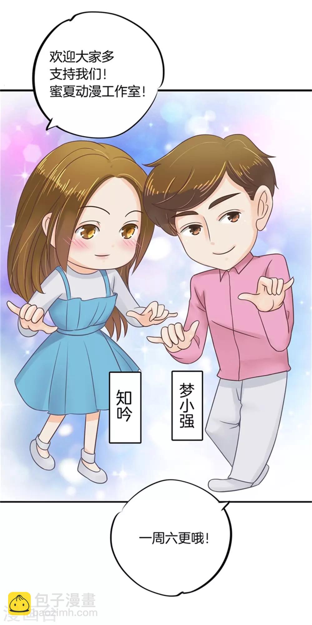 第29话 不能说的忌讳26