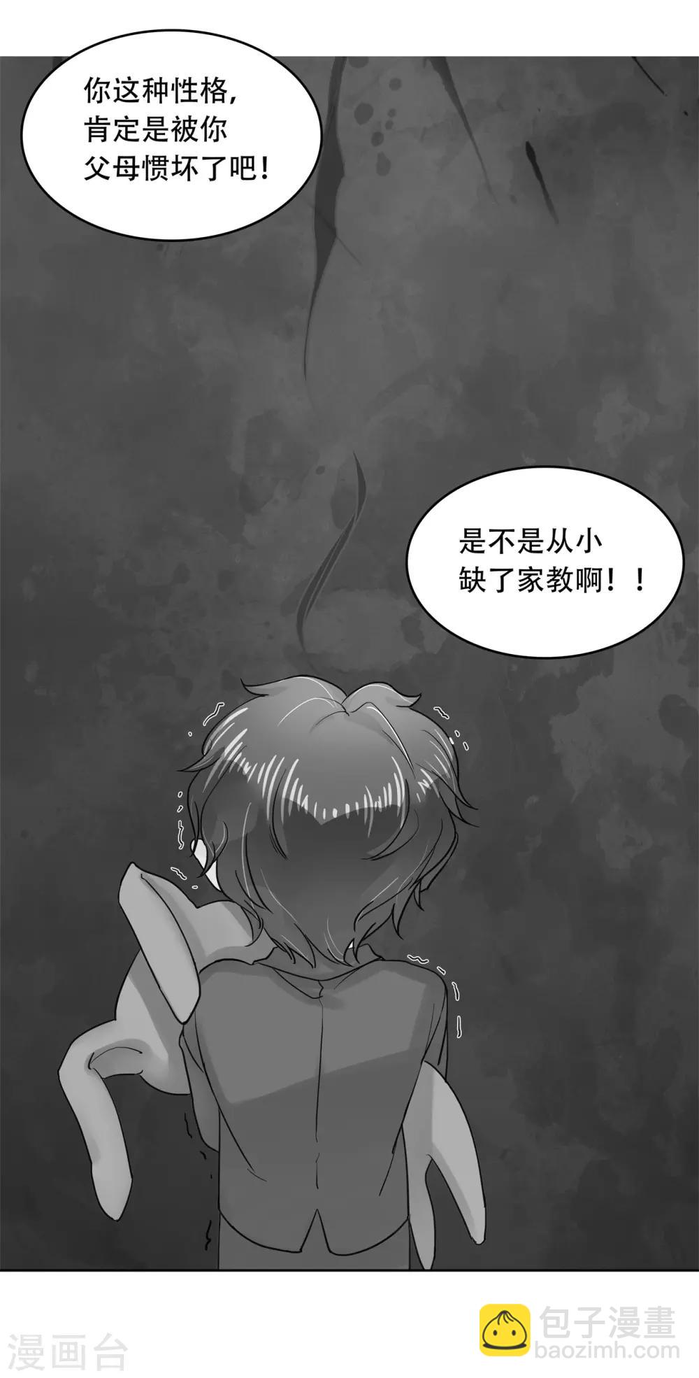 第29话 不能说的忌讳4