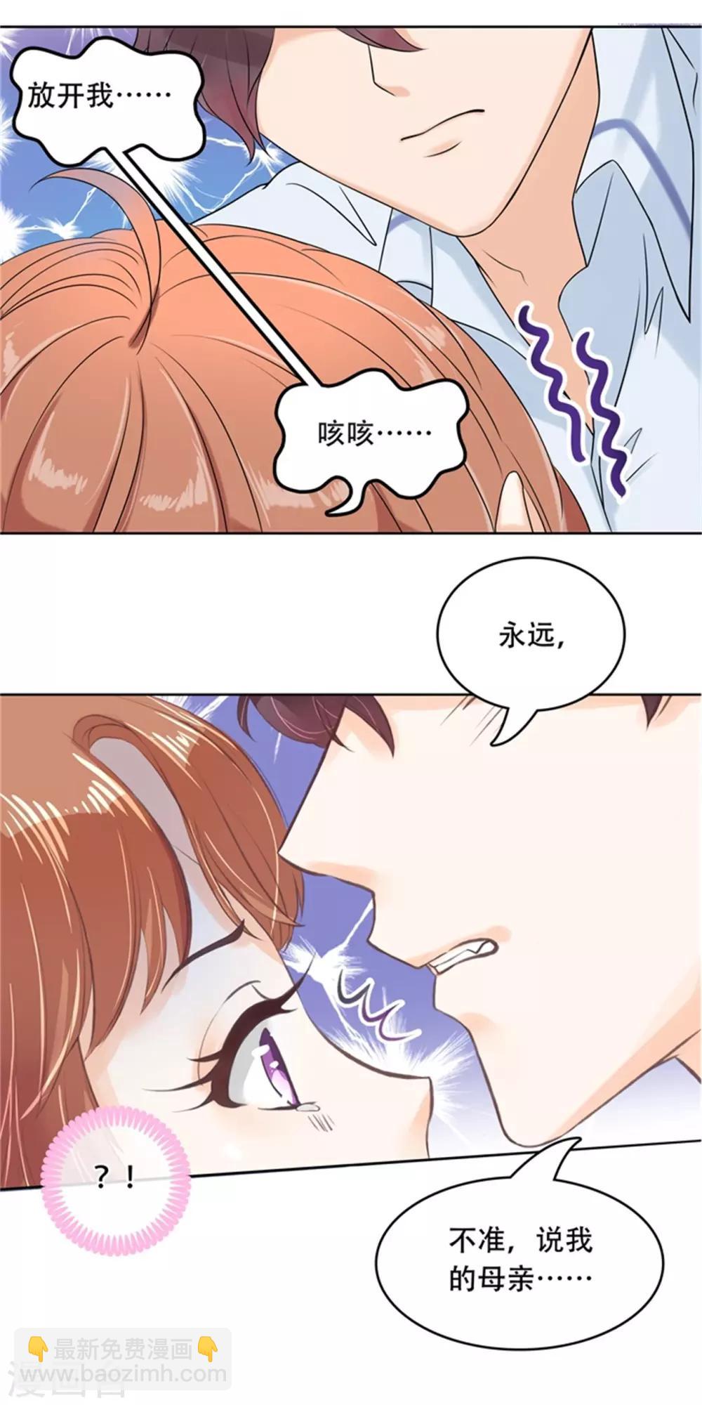 第29话 不能说的忌讳8