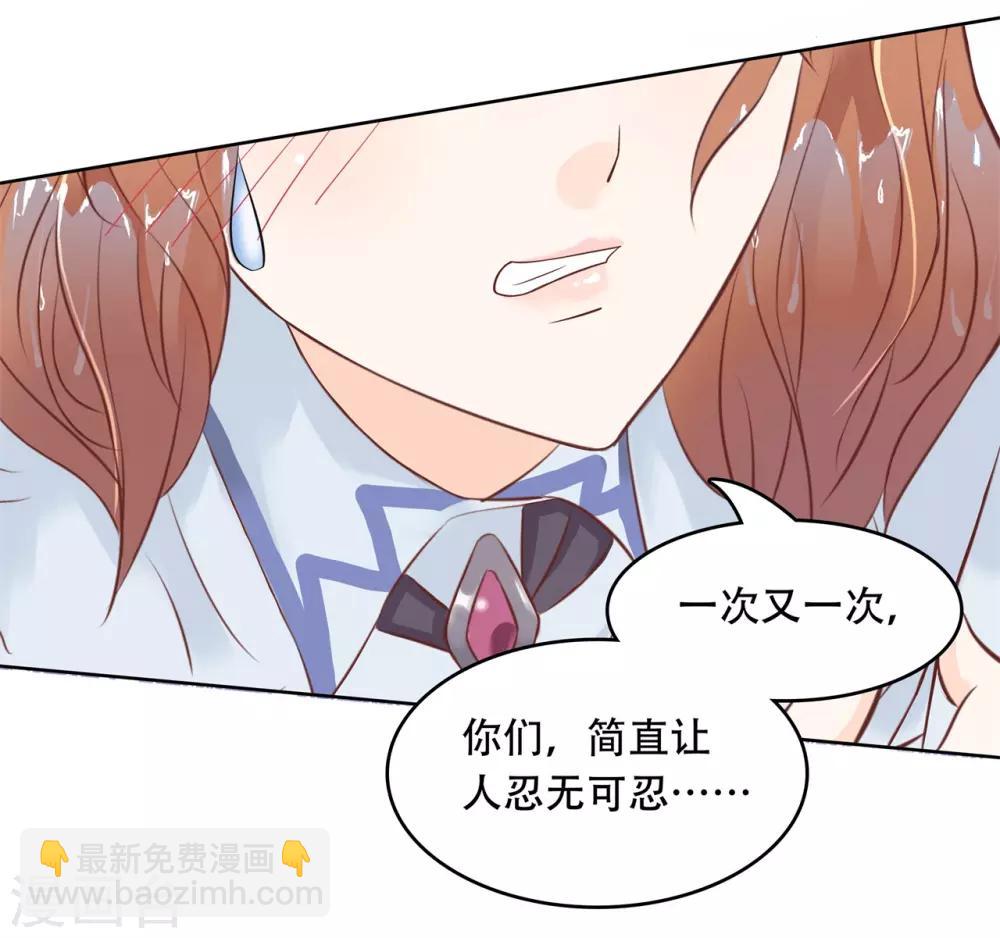 第32话 欺人太甚，过了，过了！10
