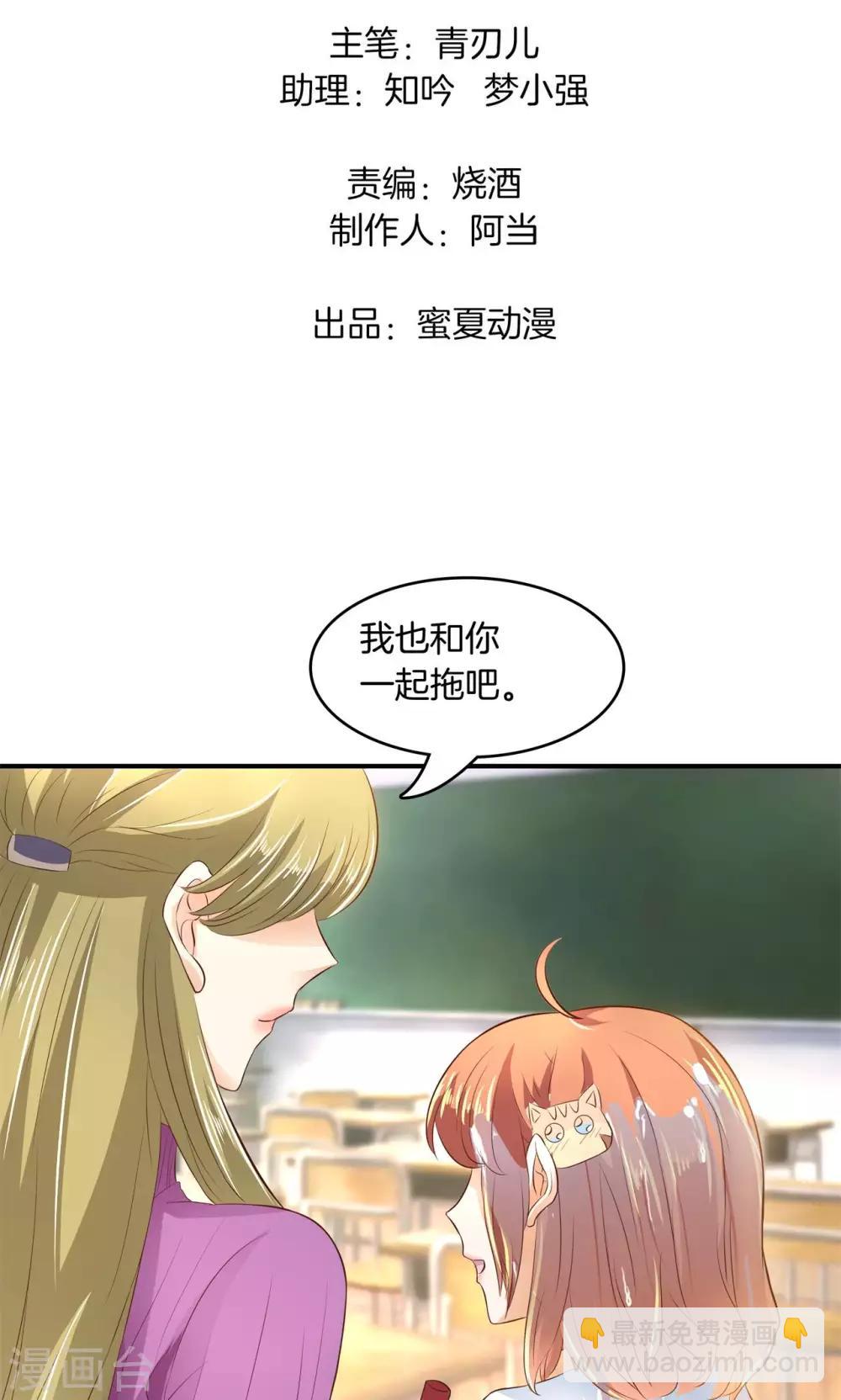 第34话 你们两个有问题！1