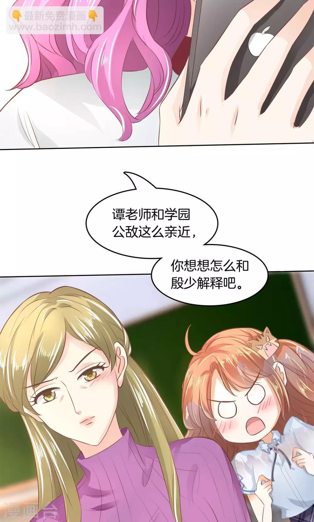 第34话 你们两个有问题！10