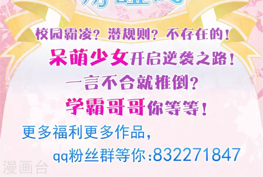 第34话 你们两个有问题！17