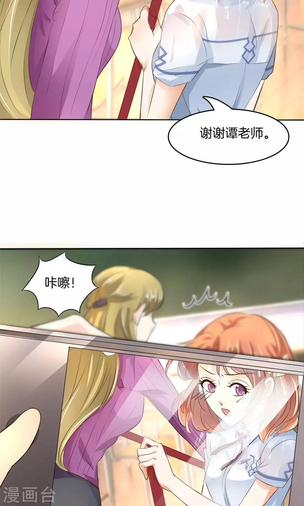 第34话 你们两个有问题！2