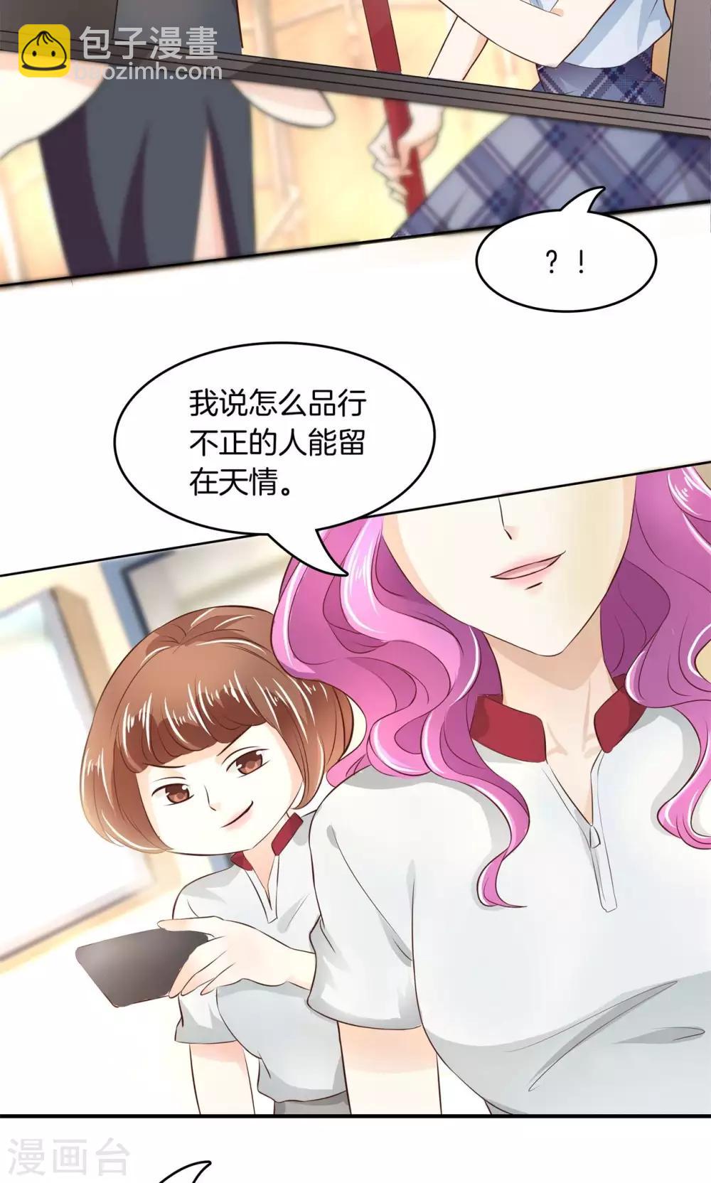 第34话 你们两个有问题！3