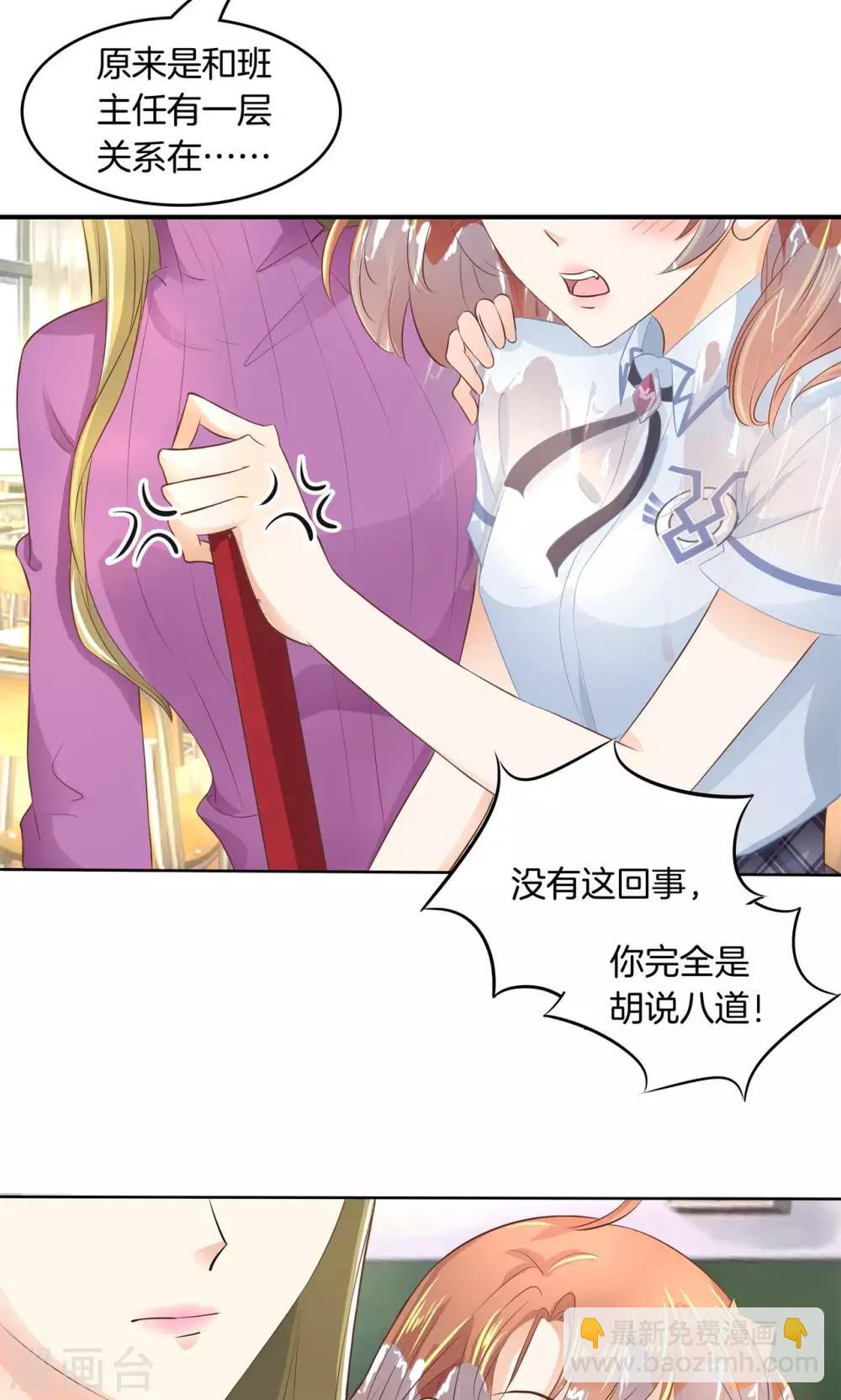 第34话 你们两个有问题！4