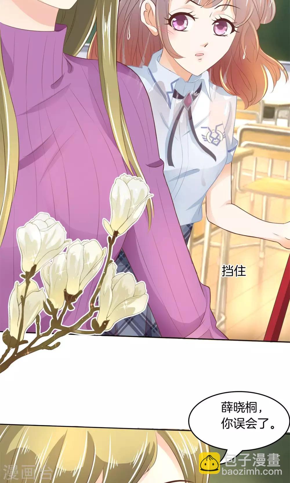 第34话 你们两个有问题！5