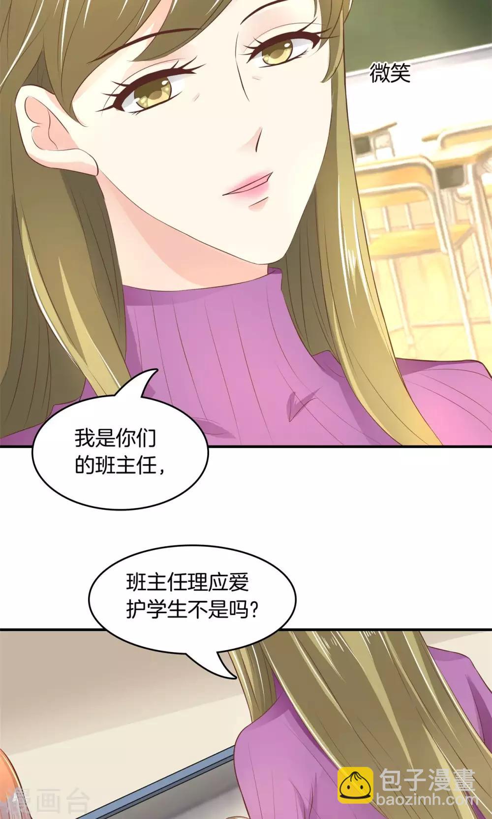 第34话 你们两个有问题！6