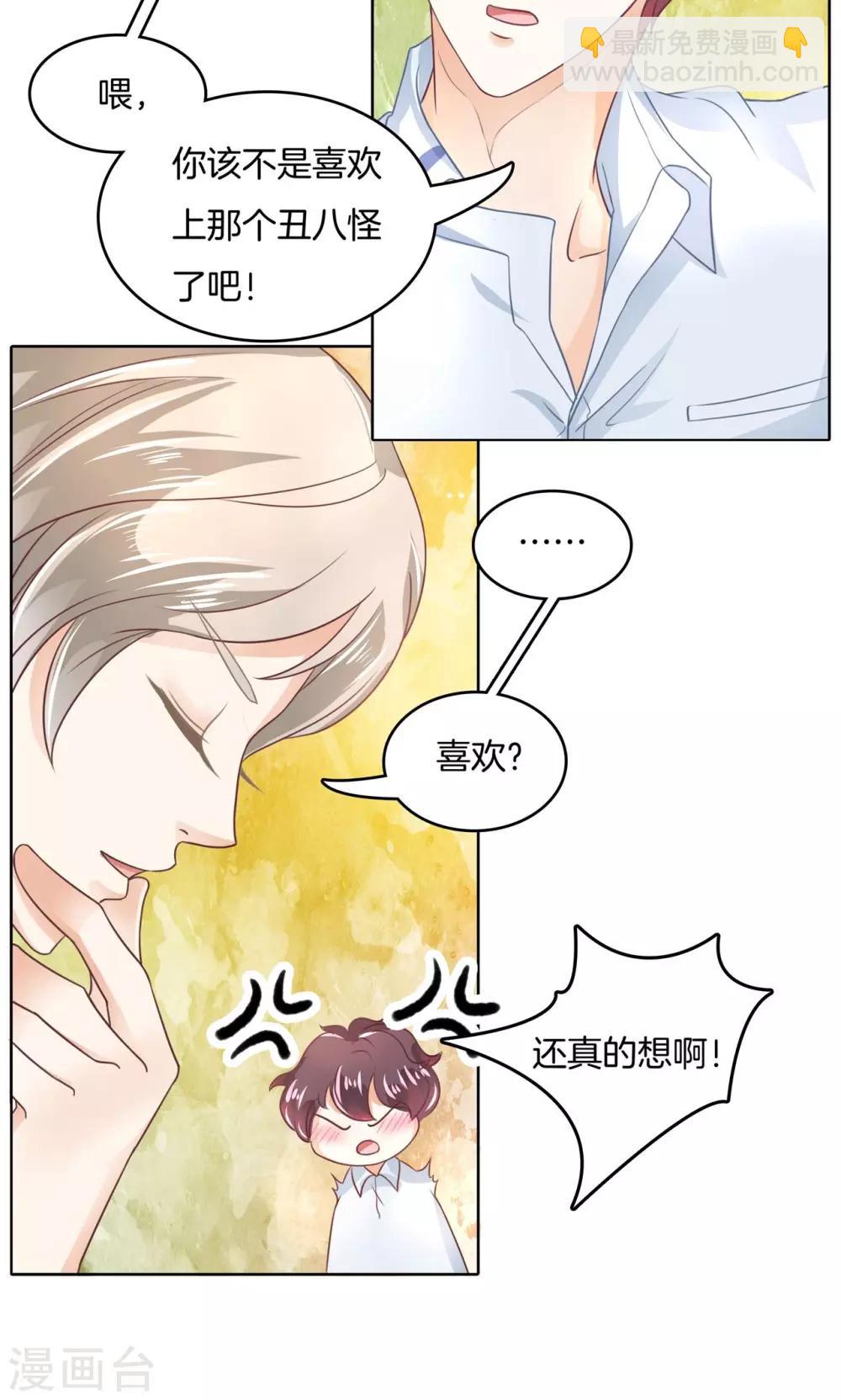 第36话 谁也别瞧不起谁！10