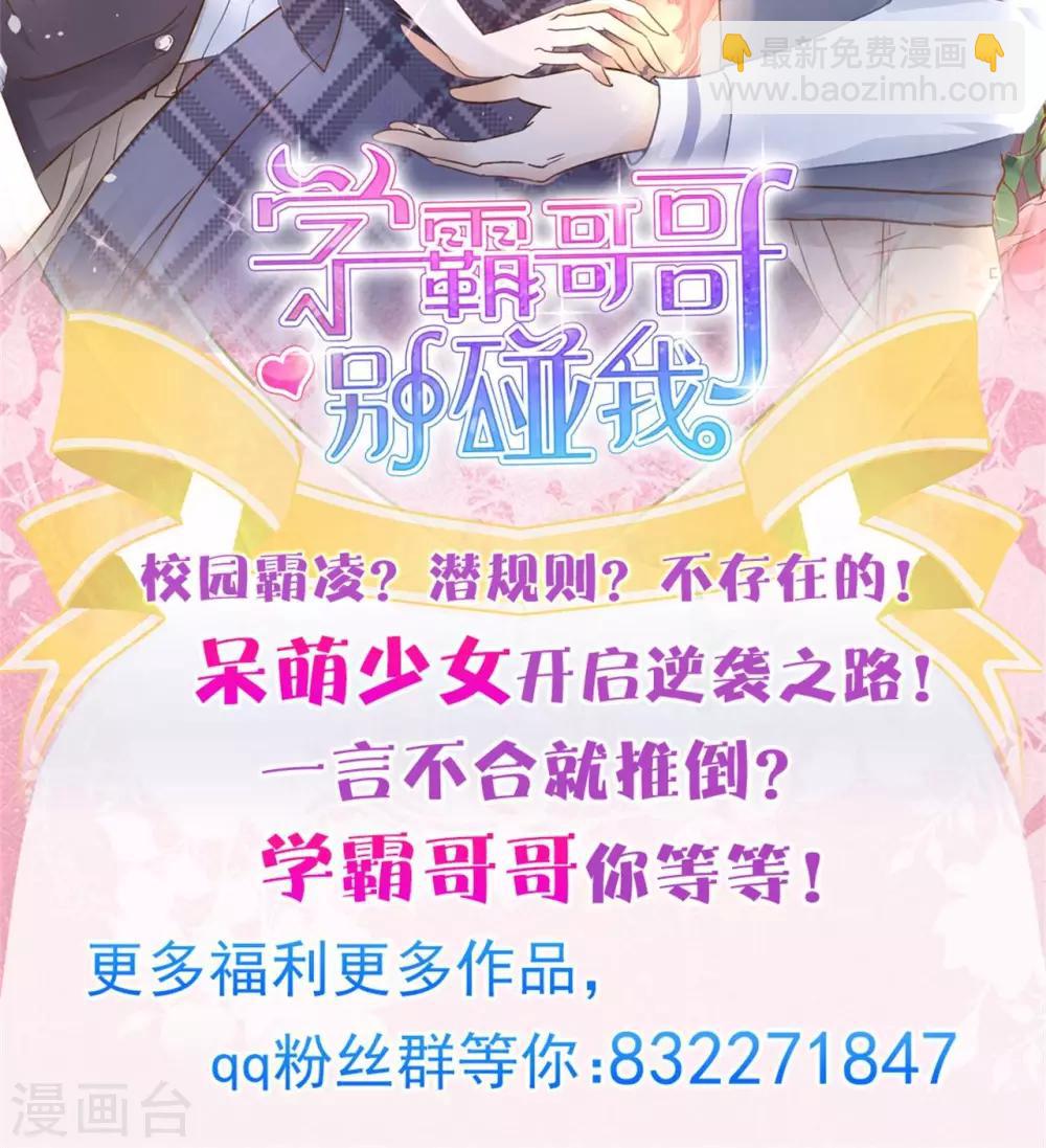 第36话 谁也别瞧不起谁！14