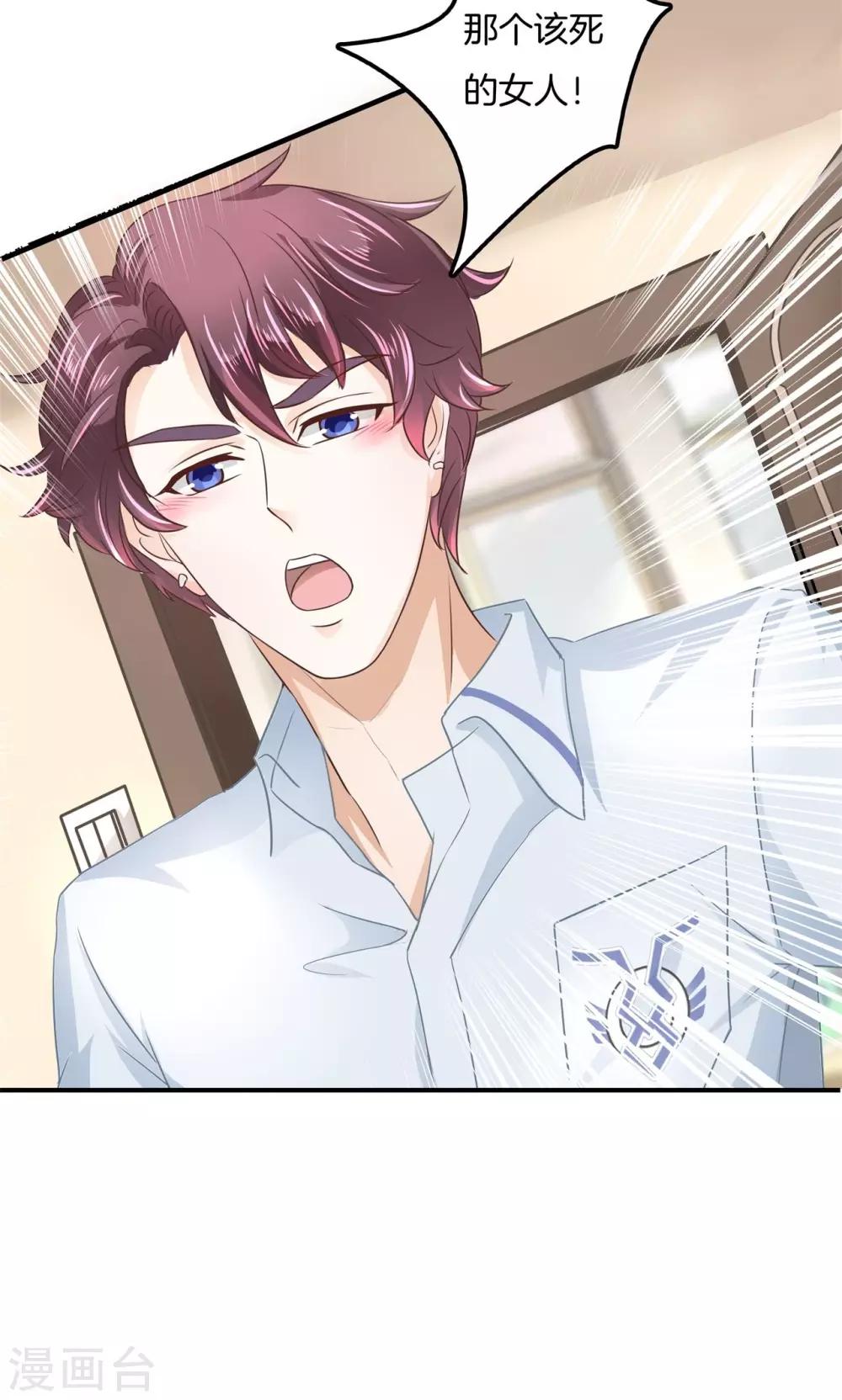 第36话 谁也别瞧不起谁！6