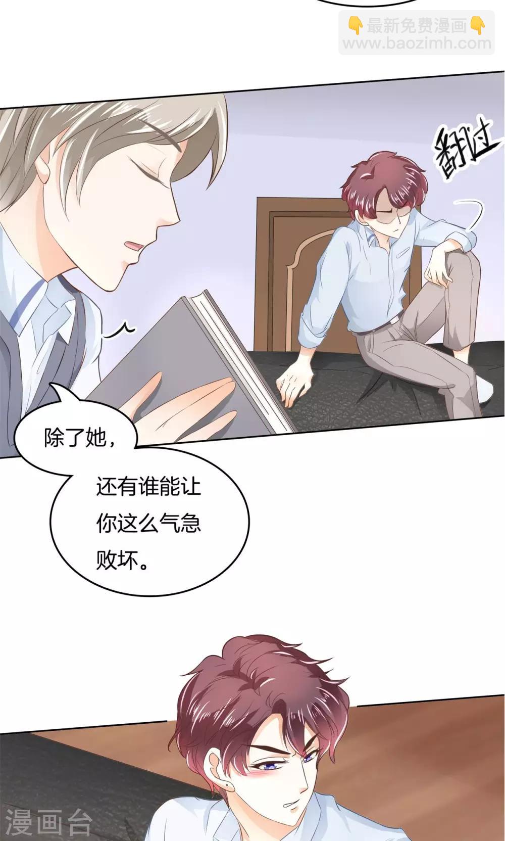 第36话 谁也别瞧不起谁！8