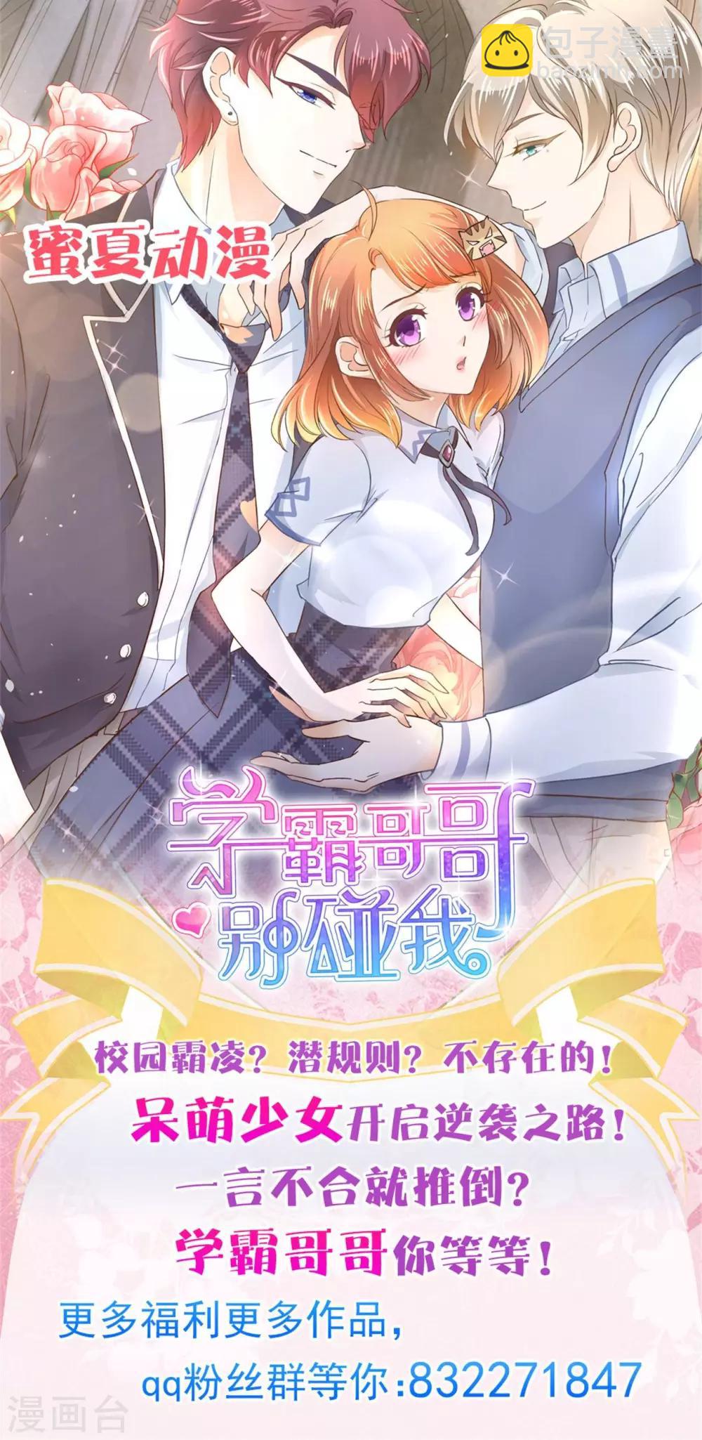 第37话 你不能喜欢她！14
