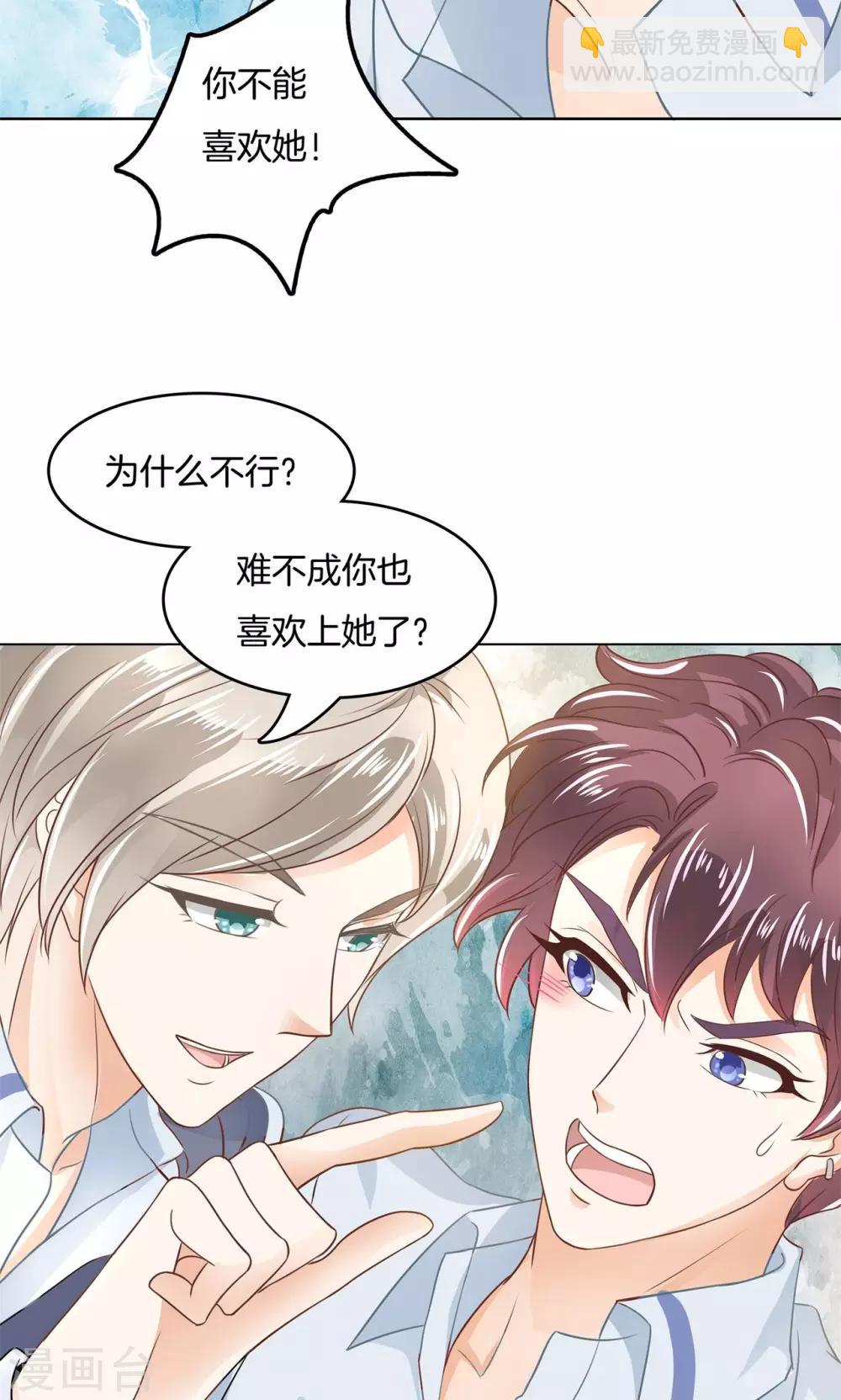 第37话 你不能喜欢她！2