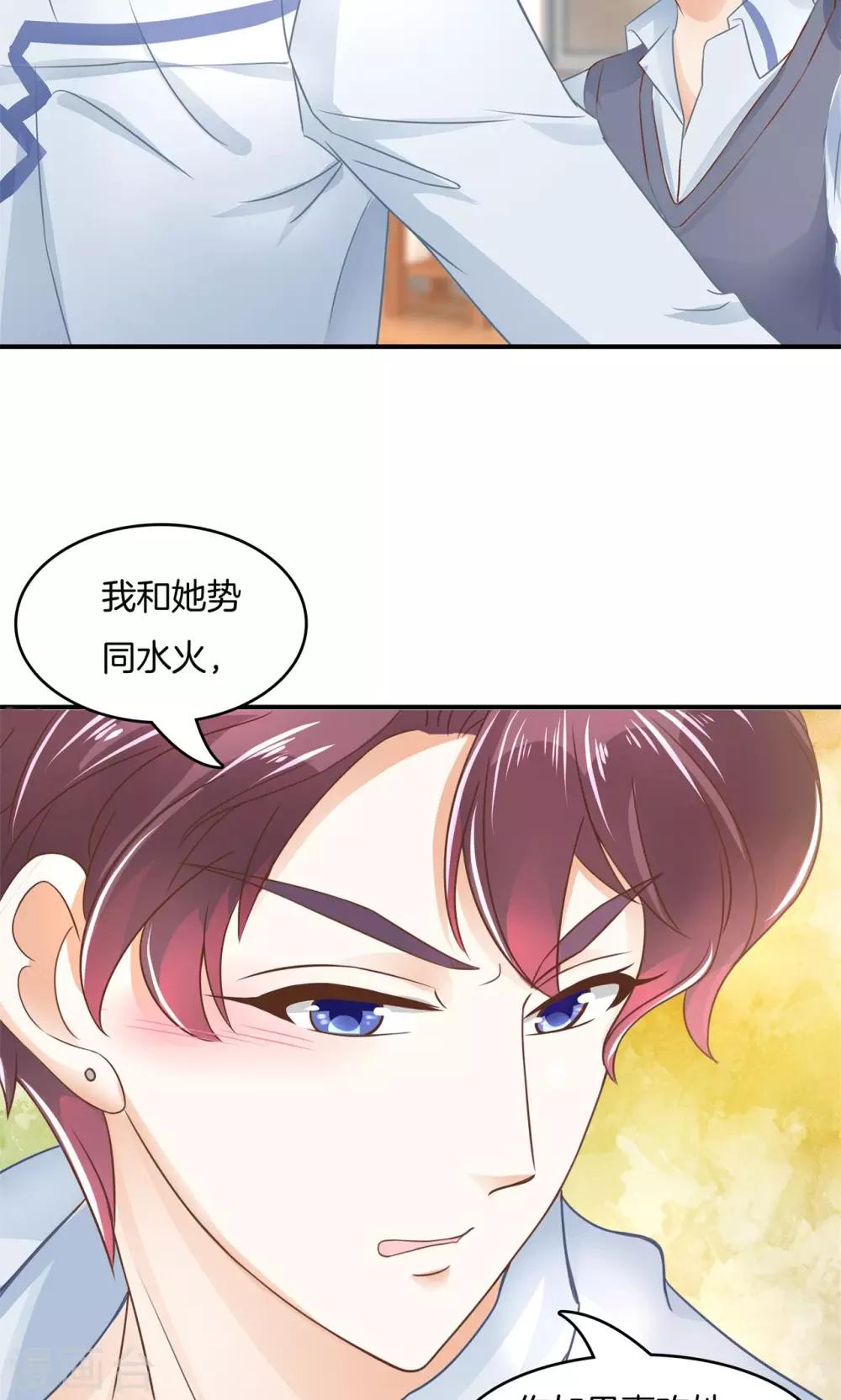 第37话 你不能喜欢她！4