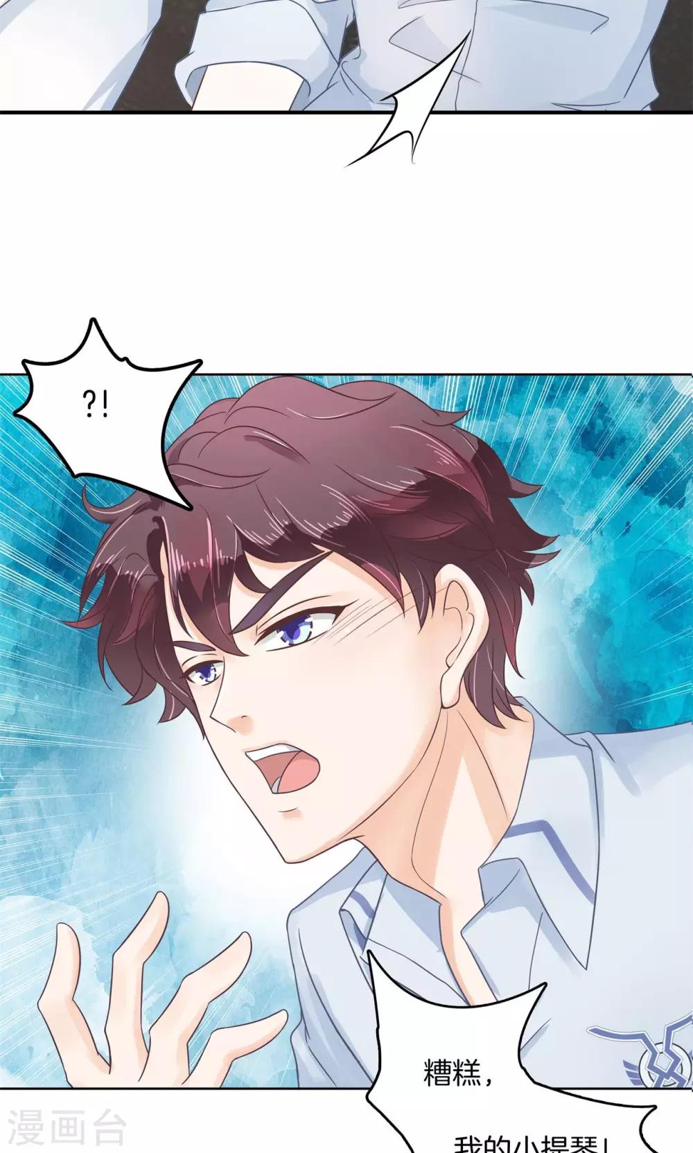 第37话 你不能喜欢她！7