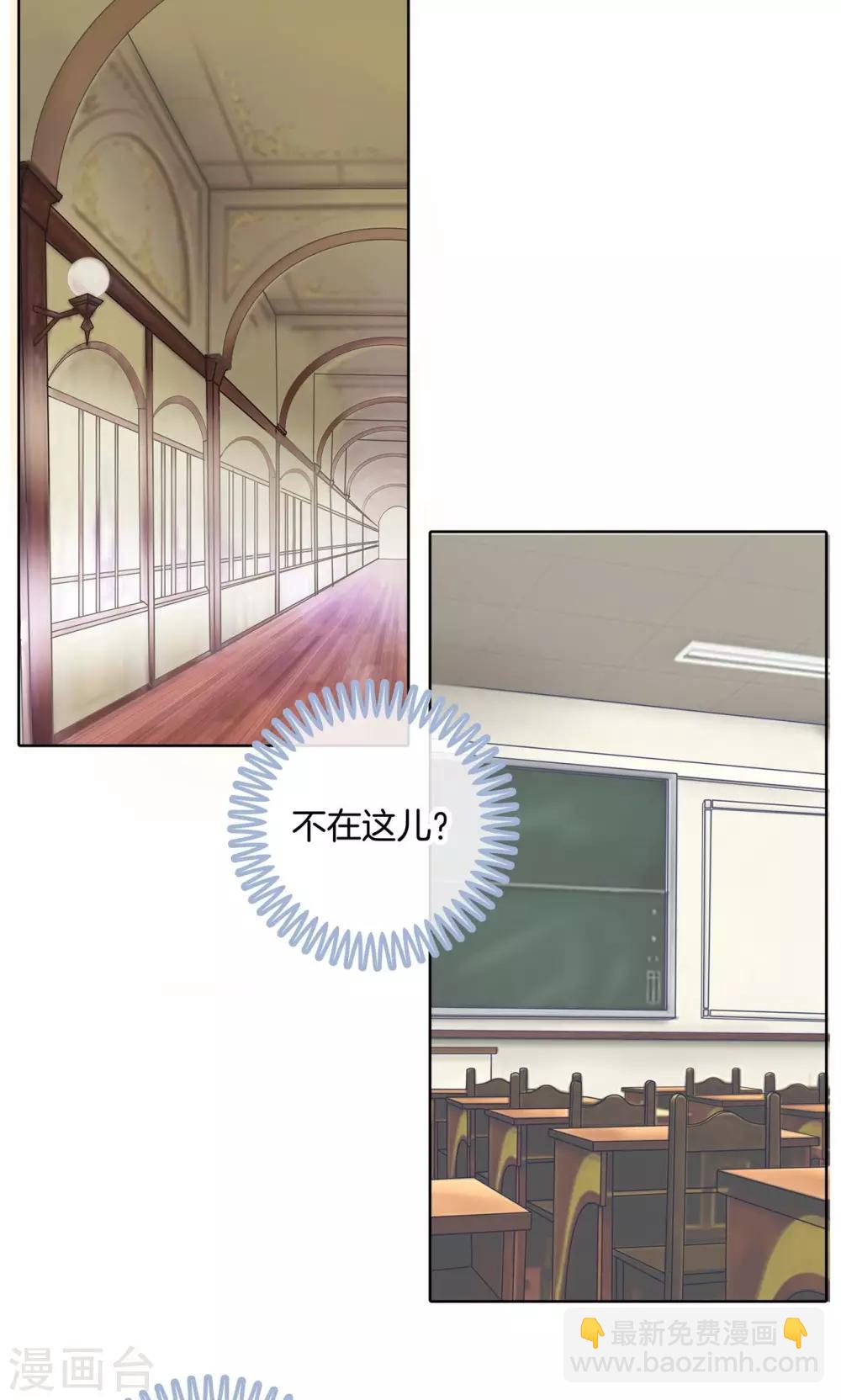 第37话 你不能喜欢她！9