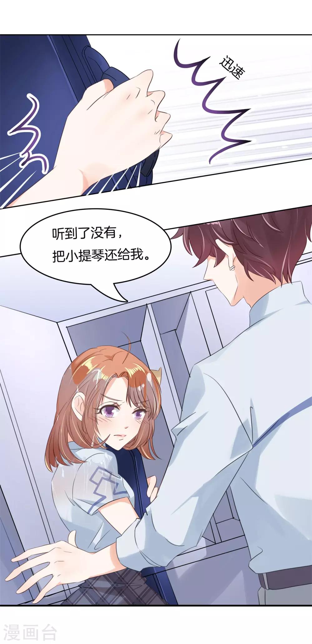 第38话 色狼与小偷10